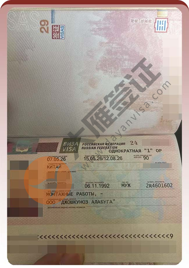 3人！俄罗斯工作签证顺利再出案例图04