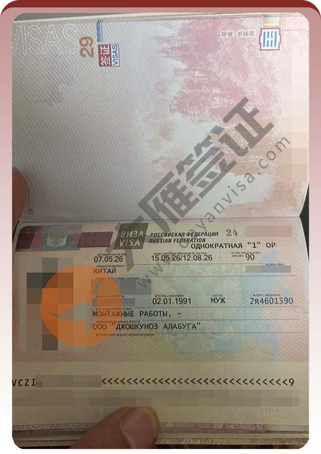3人！俄罗斯工作签证顺利再出案例图02