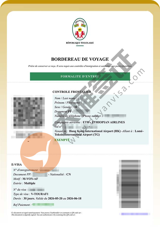 多哥商务签证成功再出签(4人)案例图05