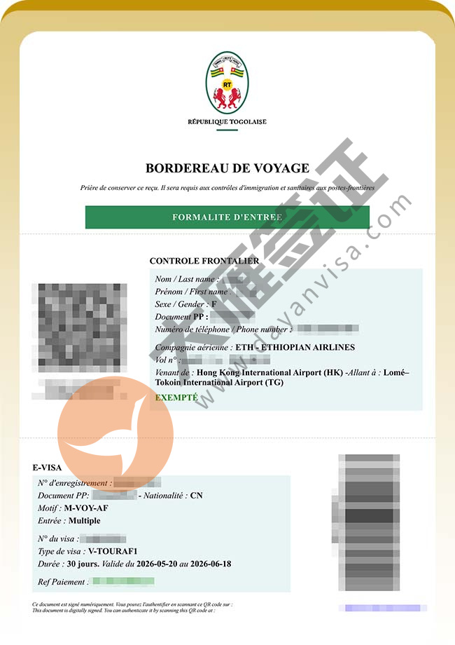 多哥商务签证成功再出签(4人)案例图03