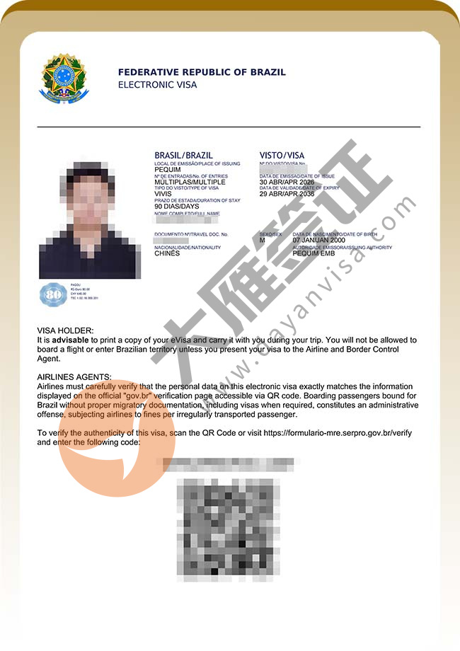 巴西商务签证三人再出签案例图02
