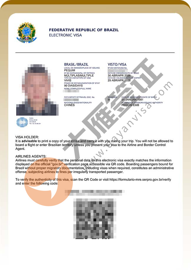 巴西商务签证三人再出签案例图04