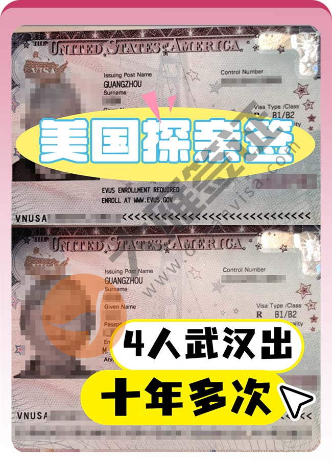 美国探亲签证全部出签(4人)案例图01