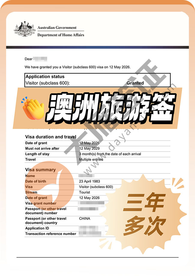 nice~澳洲旅游签证再下签案例图