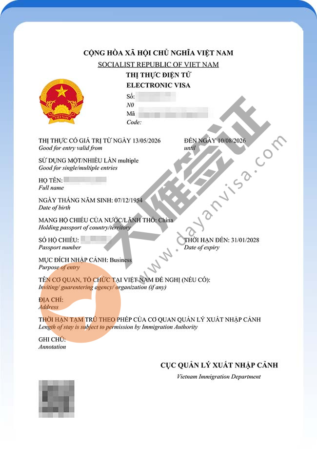 捷报：越南商务签证双人再出案例图03