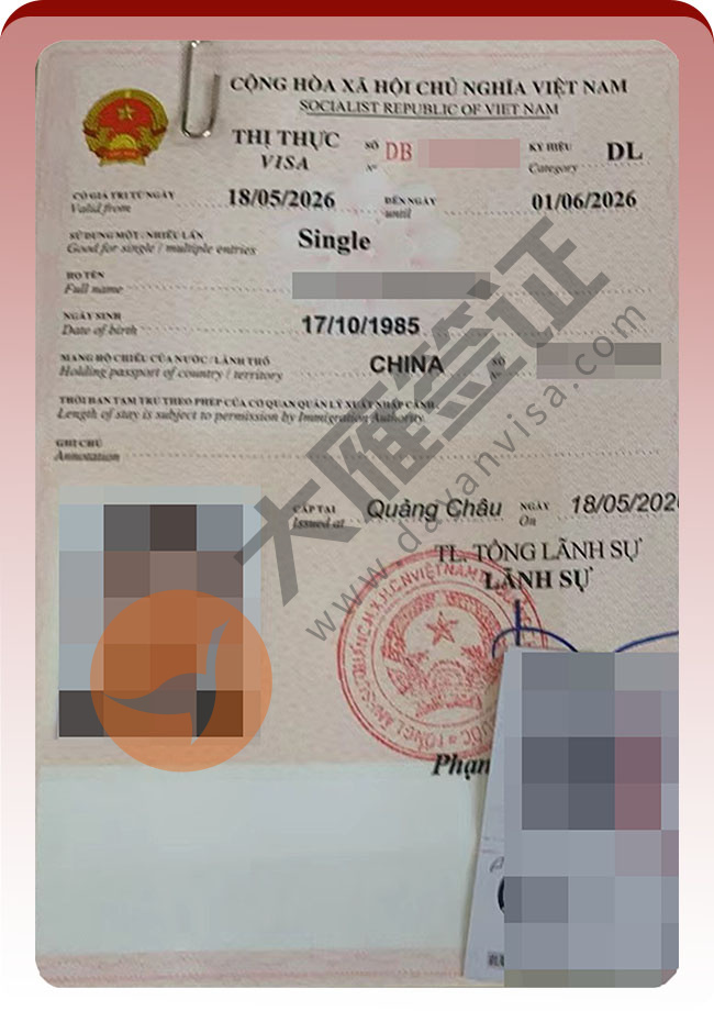 越南旅游另纸签证4人顺利出案例图03