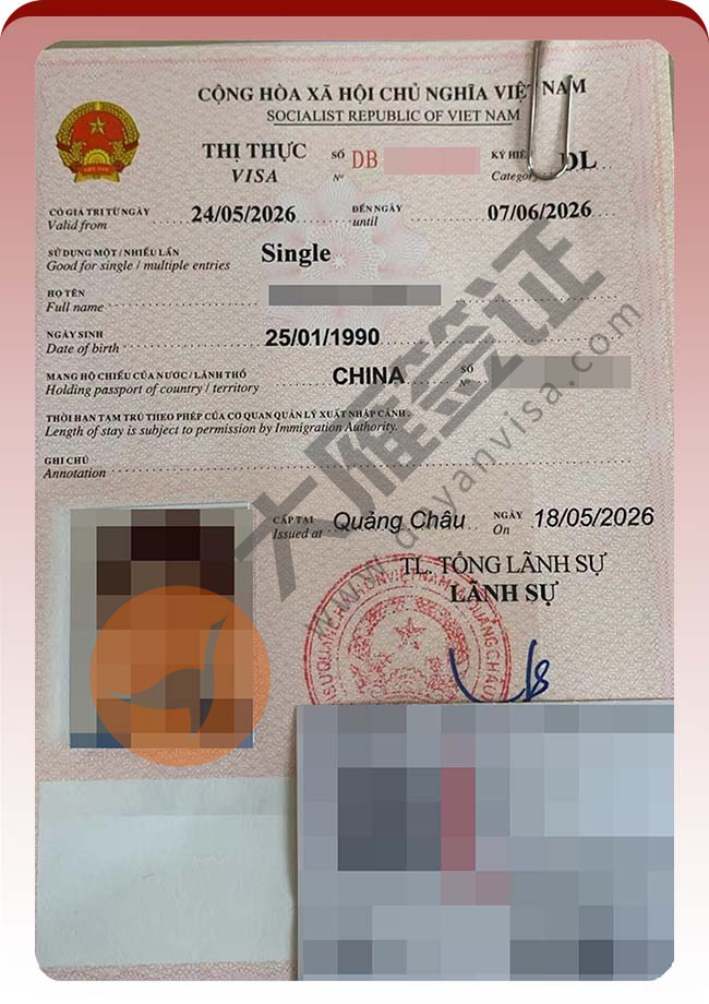越南旅游另纸签证4人顺利出案例图05