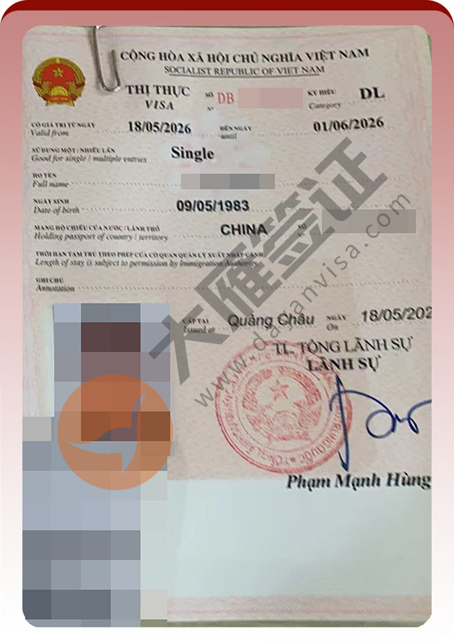 越南旅游另纸签证4人顺利出案例图04
