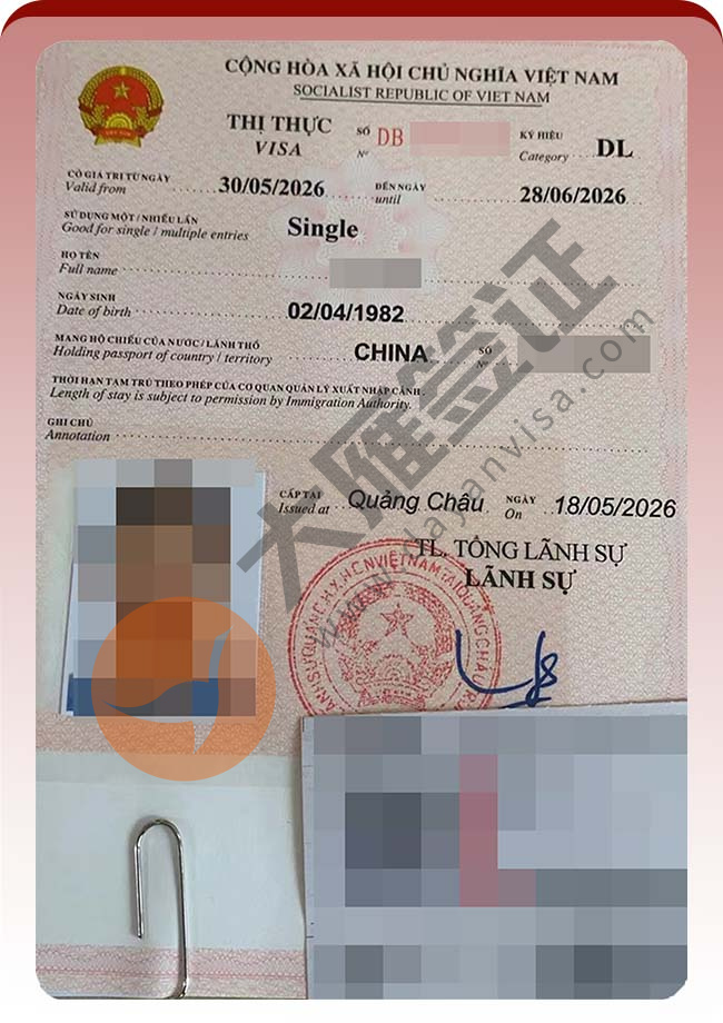 越南旅游另纸签证4人顺利出案例图02