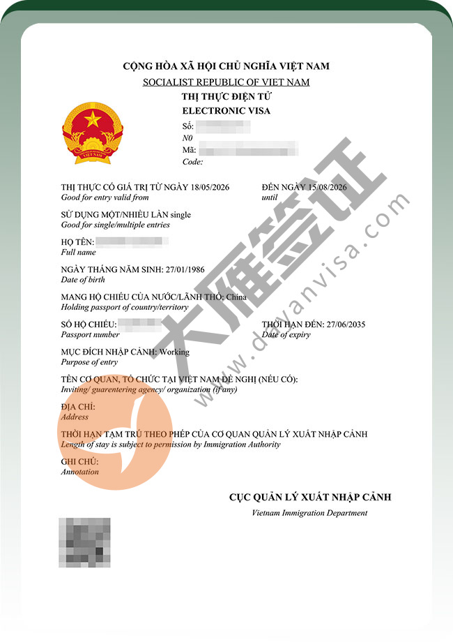 越南工作签证双人顺利下签喽案例图03