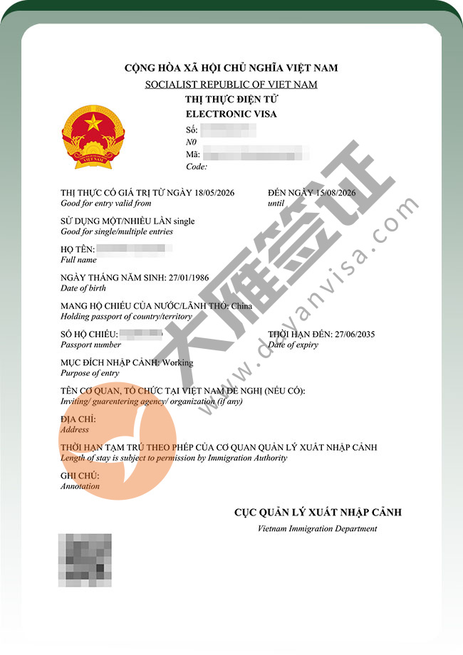 越南工作签证双人顺利下签喽案例图02
