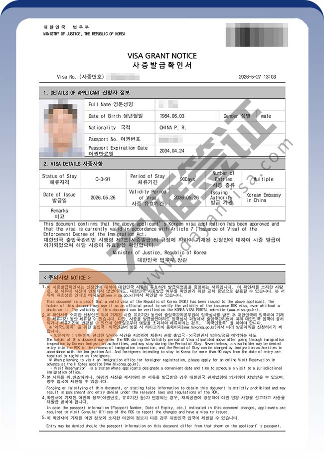 又10年！韩国旅游签证继续出案例图02
