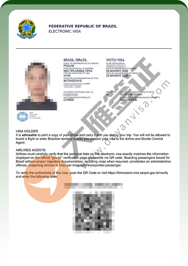巴西商务签证双人稳稳出案例图02