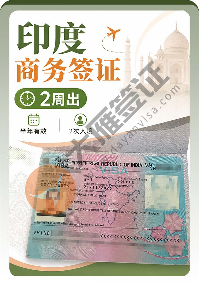 印度商务签证三人顺利出案例图01