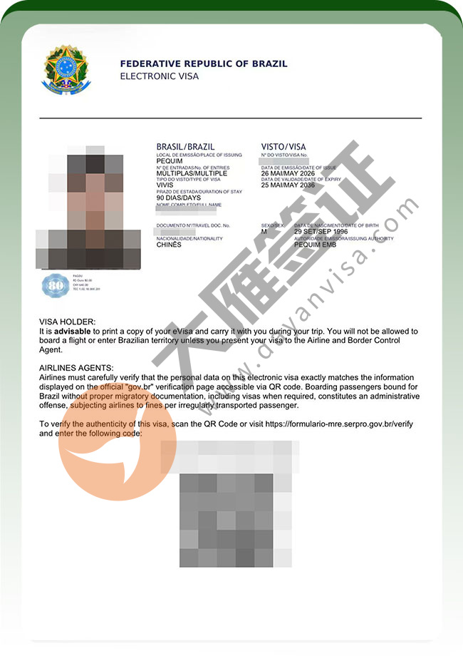 巴西商务签证双人稳稳出案例图03