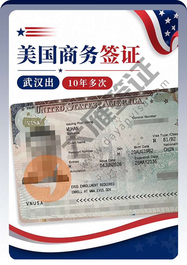 美国商务签证顺利出签案例图