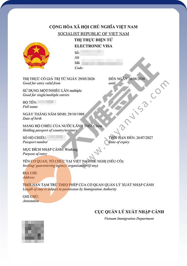 再出！越南工作签证双人继续出案例图03