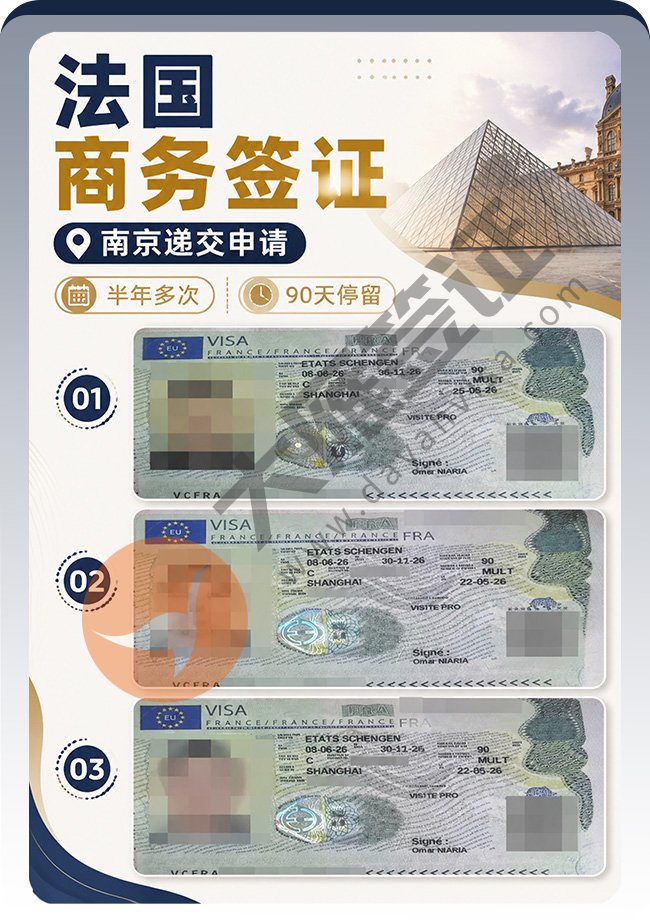 3人出！法国商务签证妥妥的案例图