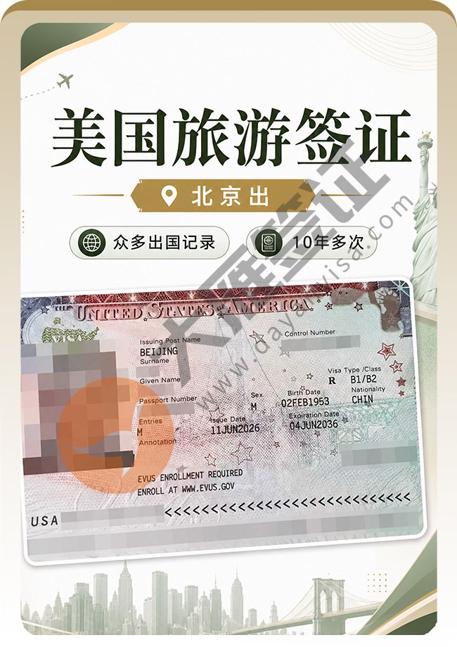 喜讯：美国旅游签证稳稳又出签喽~