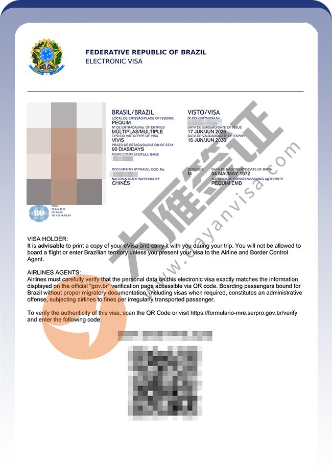 巴西商务签证双人稳定再下签案例图02