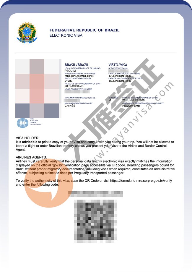 巴西商务签证双人稳定再下签案例图03