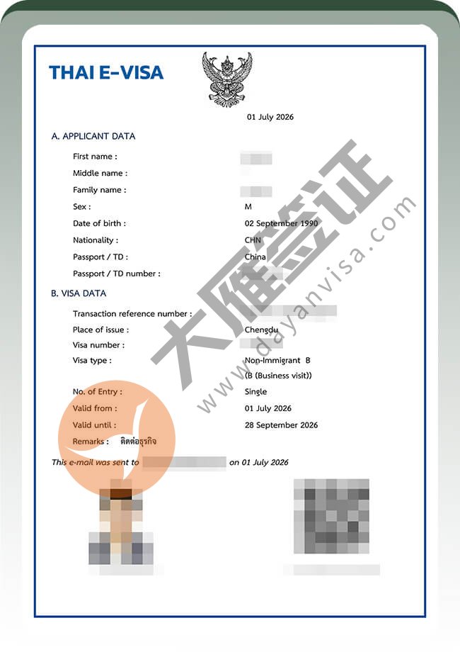 3个人哦！泰国商务签证顺利拿到手喽案例图02