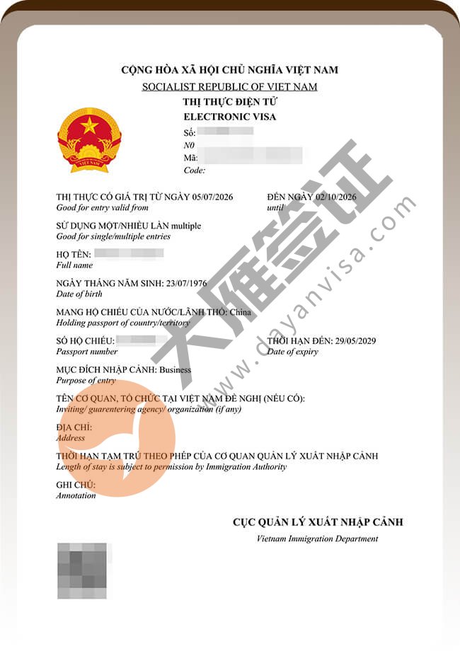 越南商务签证5个人的都顺利拿到案例图05