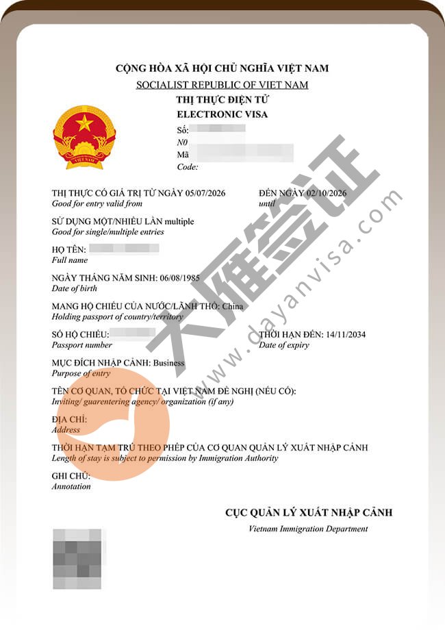 越南商务签证5个人的都顺利拿到案例图04