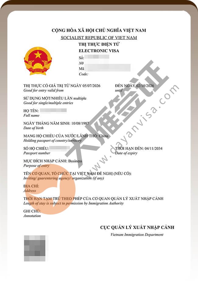 越南商务签证5个人的都顺利拿到案例图03