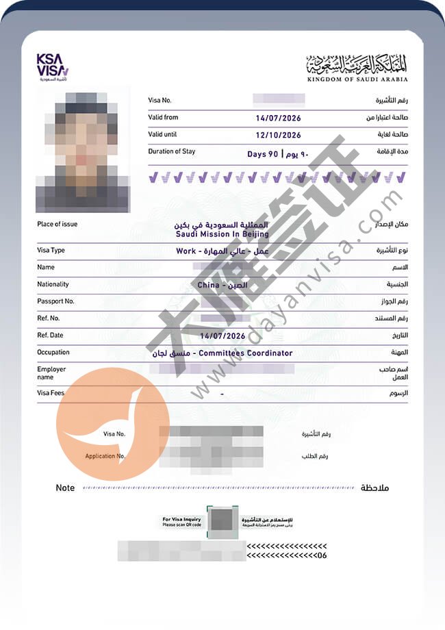 沙特工作签证稳稳再拿2个案例图02