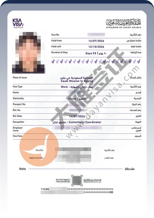 沙特工作签证稳稳再拿2个案例图03