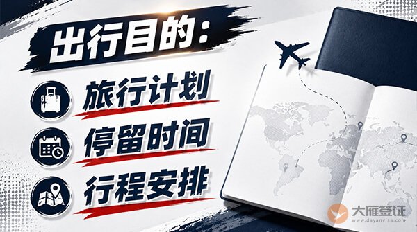 白本护照申请签证容易被拒吗?-图01