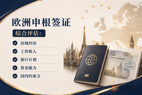 各国签证办理难度有什么区别?-图02