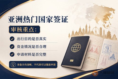 各国签证办理难度有什么区别?-图01