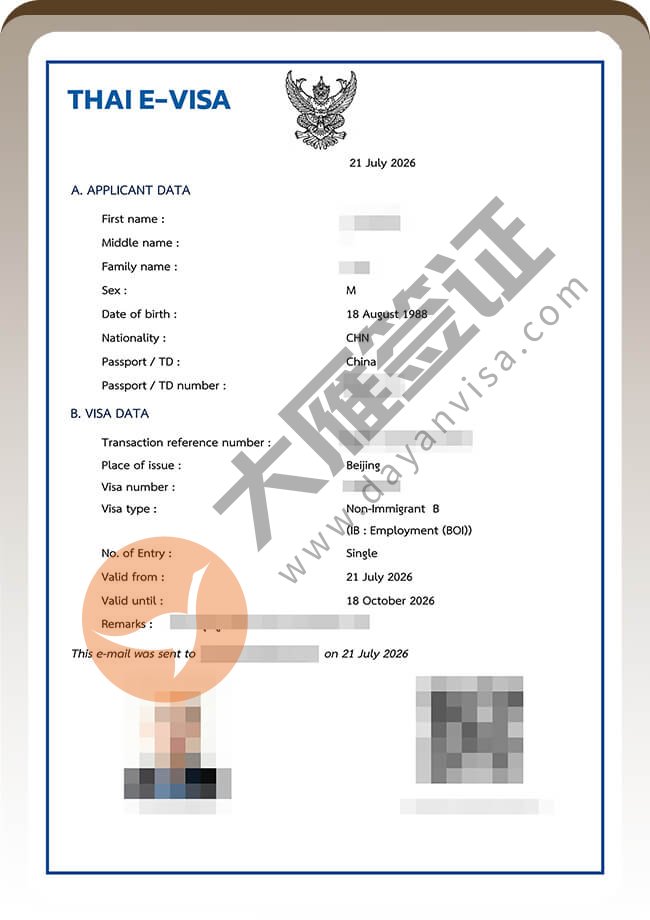 5人申请泰国商务签证出签案例图05