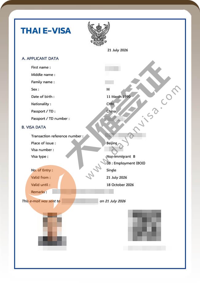 5人申请泰国商务签证出签案例图04
