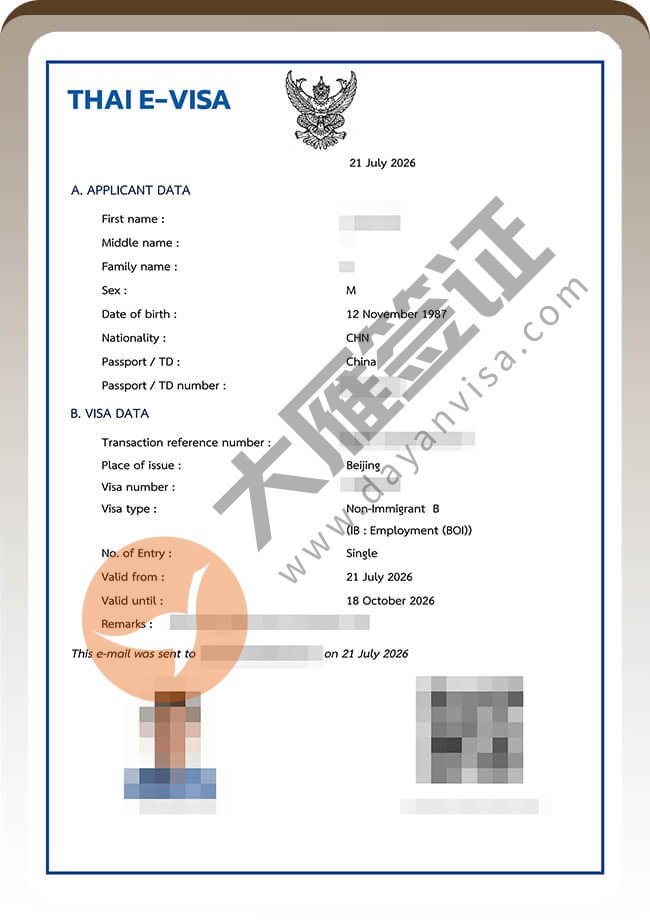 5人申请泰国商务签证出签案例图03
