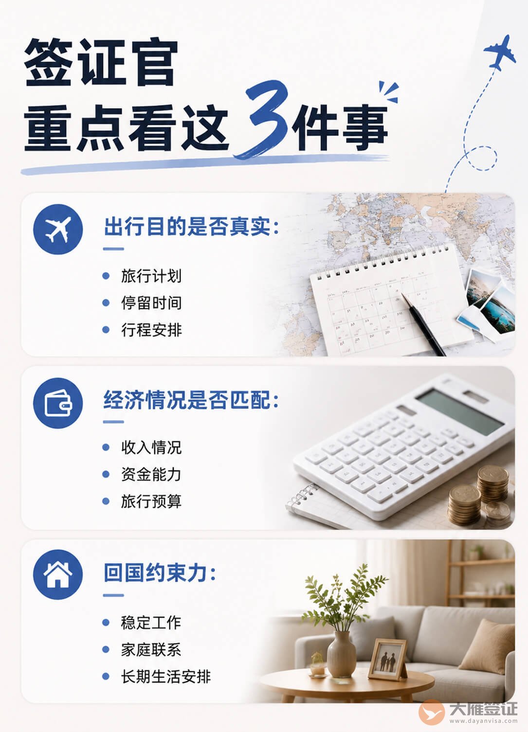 单身女性申请签证,真的更容易被拒吗?图2