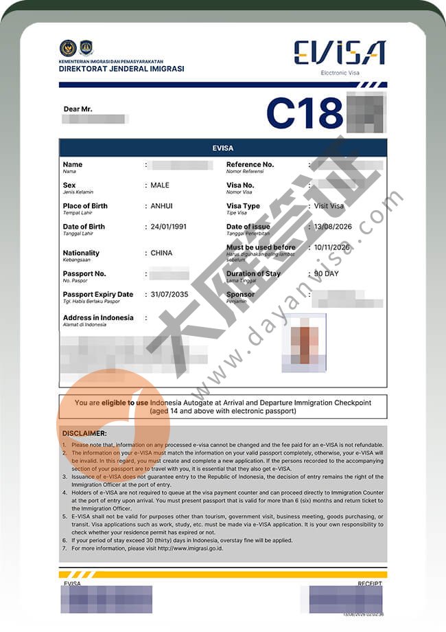 印尼商务签证(C18)案例图02