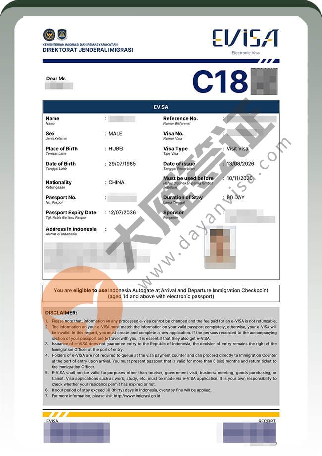 印尼商务签证(C18)案例图05