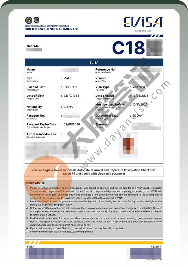 印尼商务签证(C18)案例图03