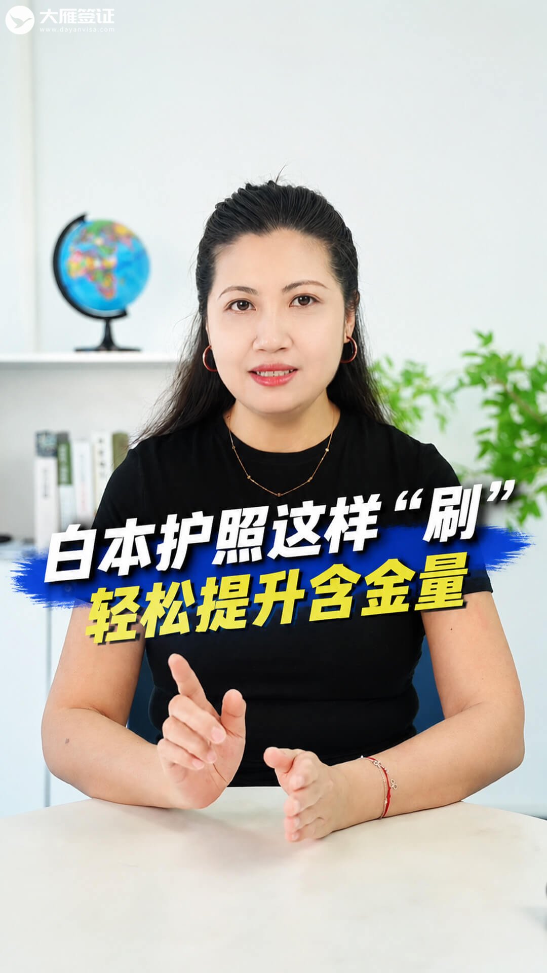白本护照这样&ldquo;刷&rdquo;，轻松提升含金量！