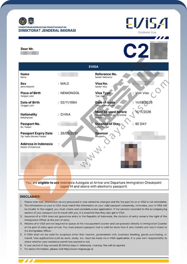 印尼C2商务签3人案例分享图02