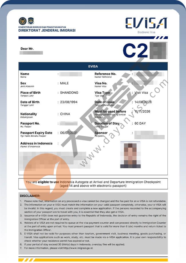印尼C2商务签3人案例分享图03