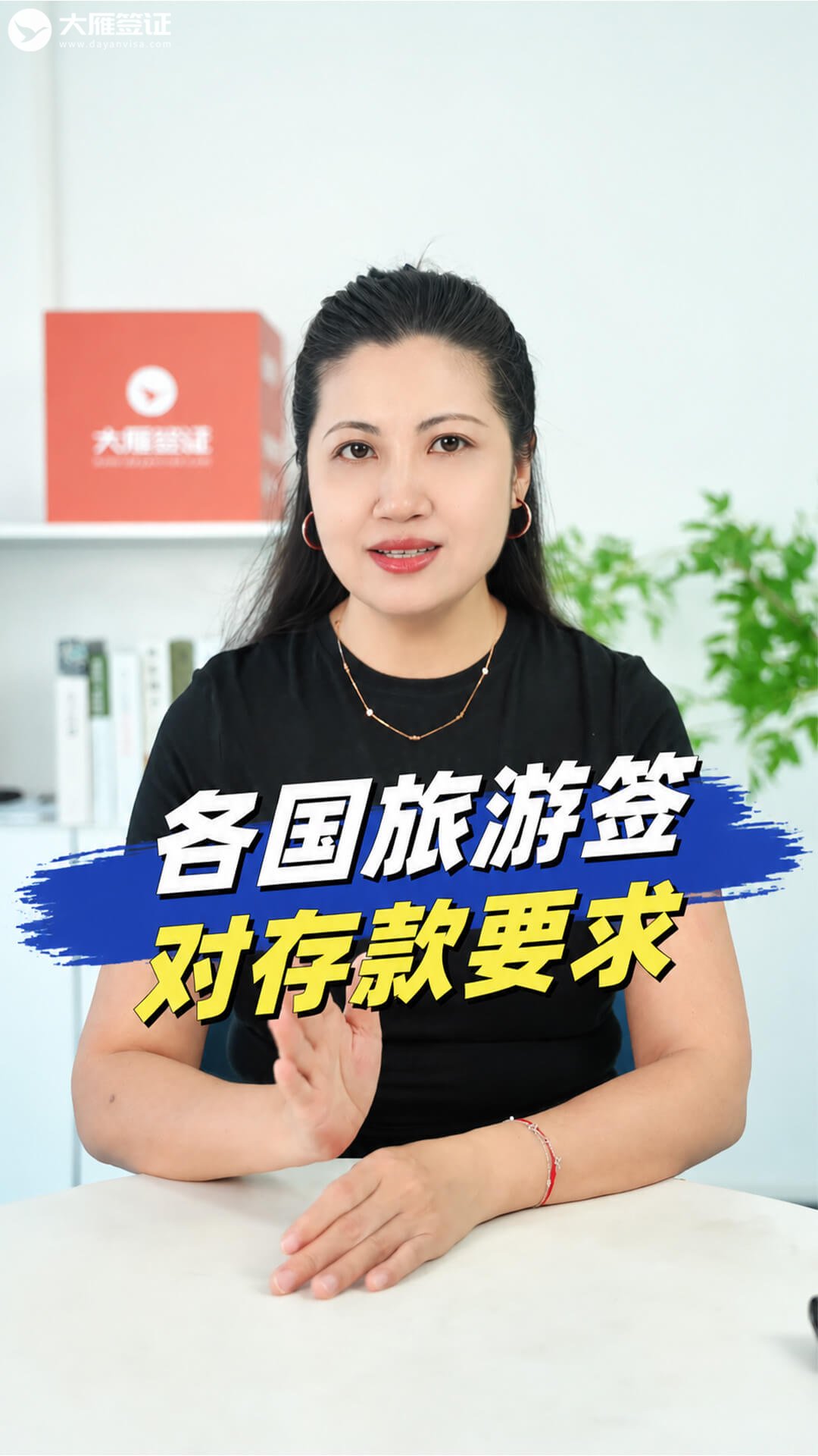 不同国家旅游签证对存款的要求