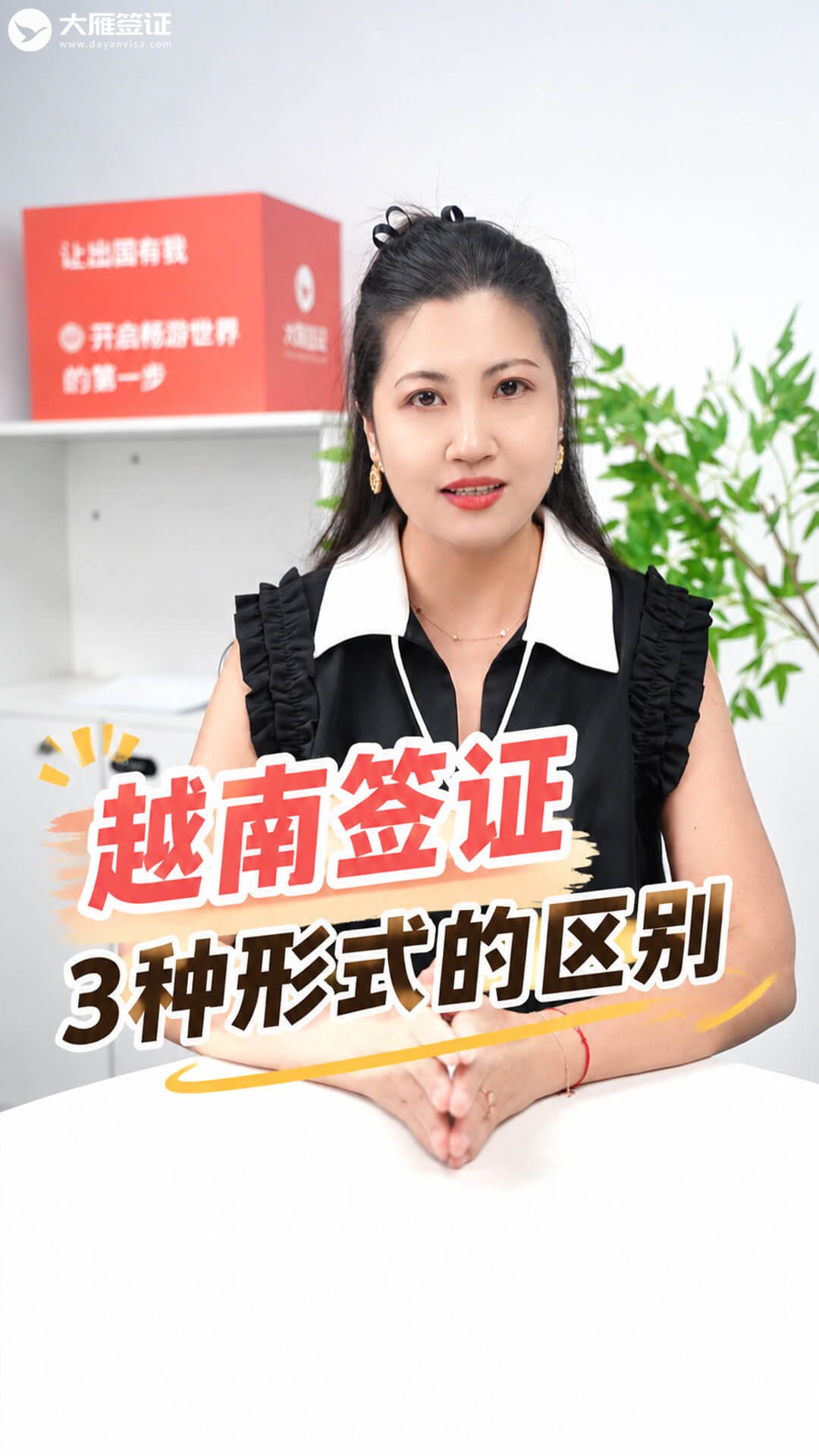 越南签证别办错！3种形式到底有什么区别