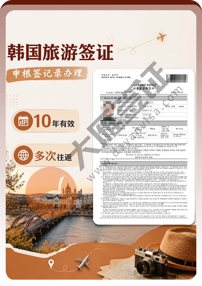 有申根出行记录，韩国旅游签拿到10年多次案例图