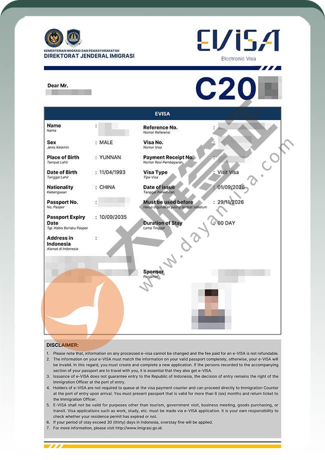 印尼C20商务签3人同行出签案例图02