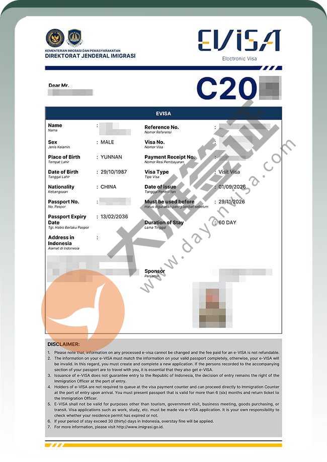 印尼C20商务签3人同行出签案例图03