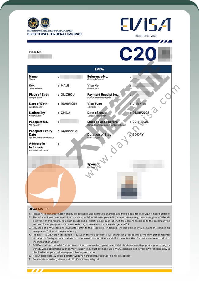 印尼C20商务签3人同行出签案例图04